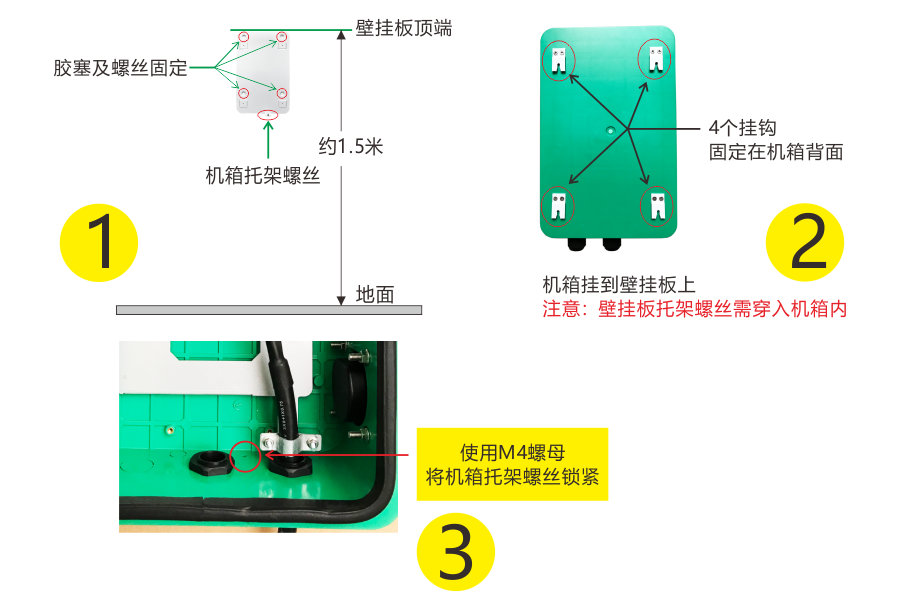 小牛7kW交流充电桩装箱清单及安装方法2